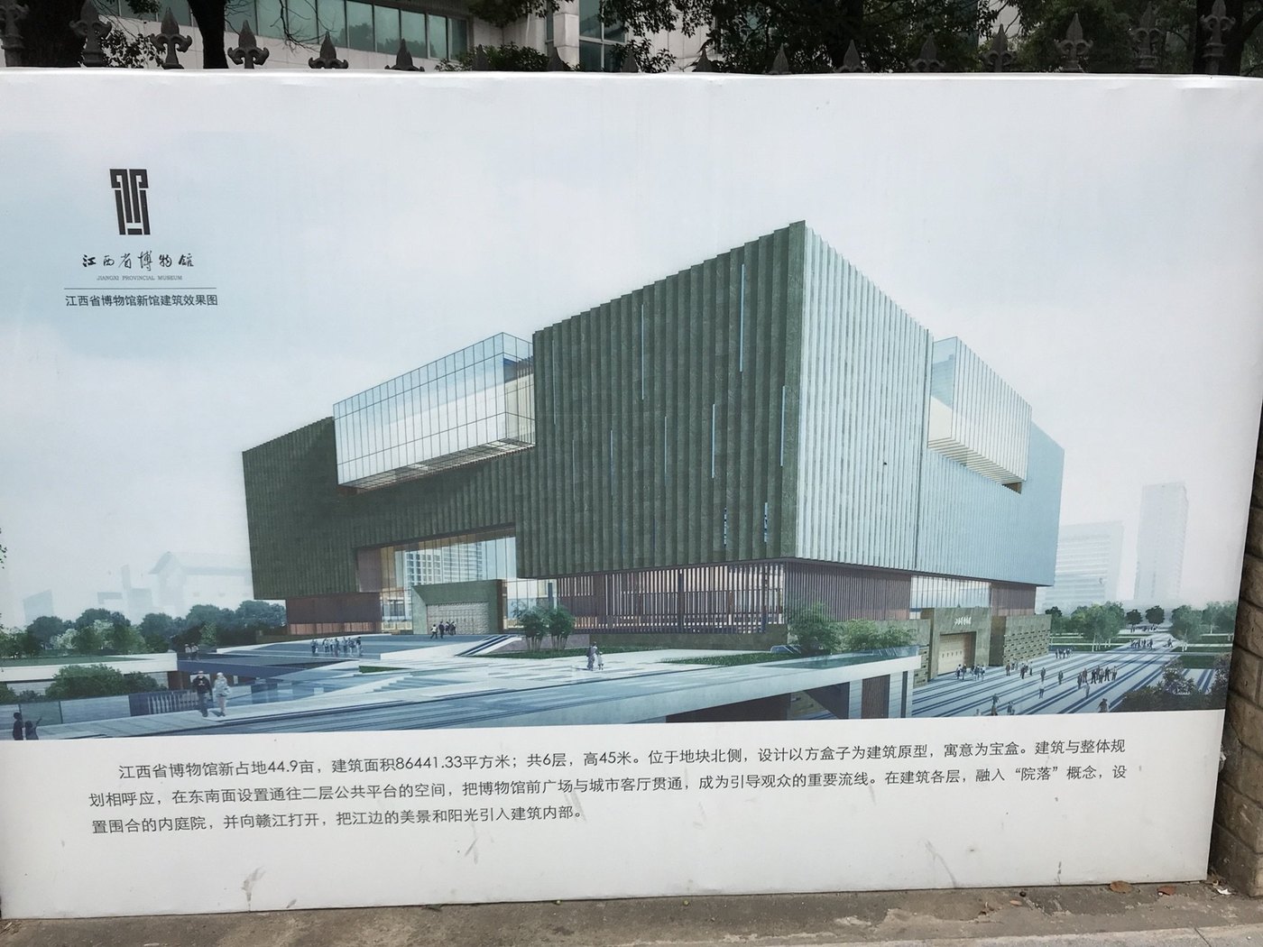 江西省博物馆