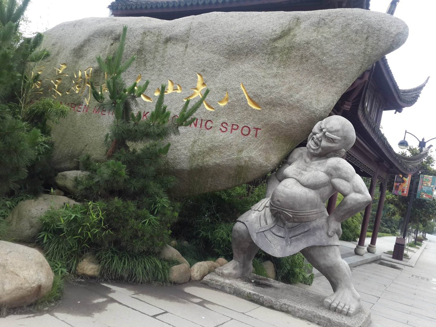 八大山人纪念馆