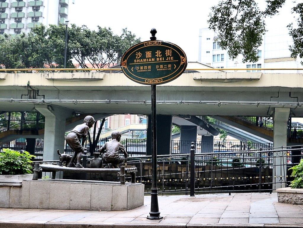 沙面