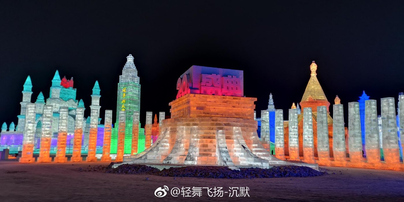 冰雪大世界