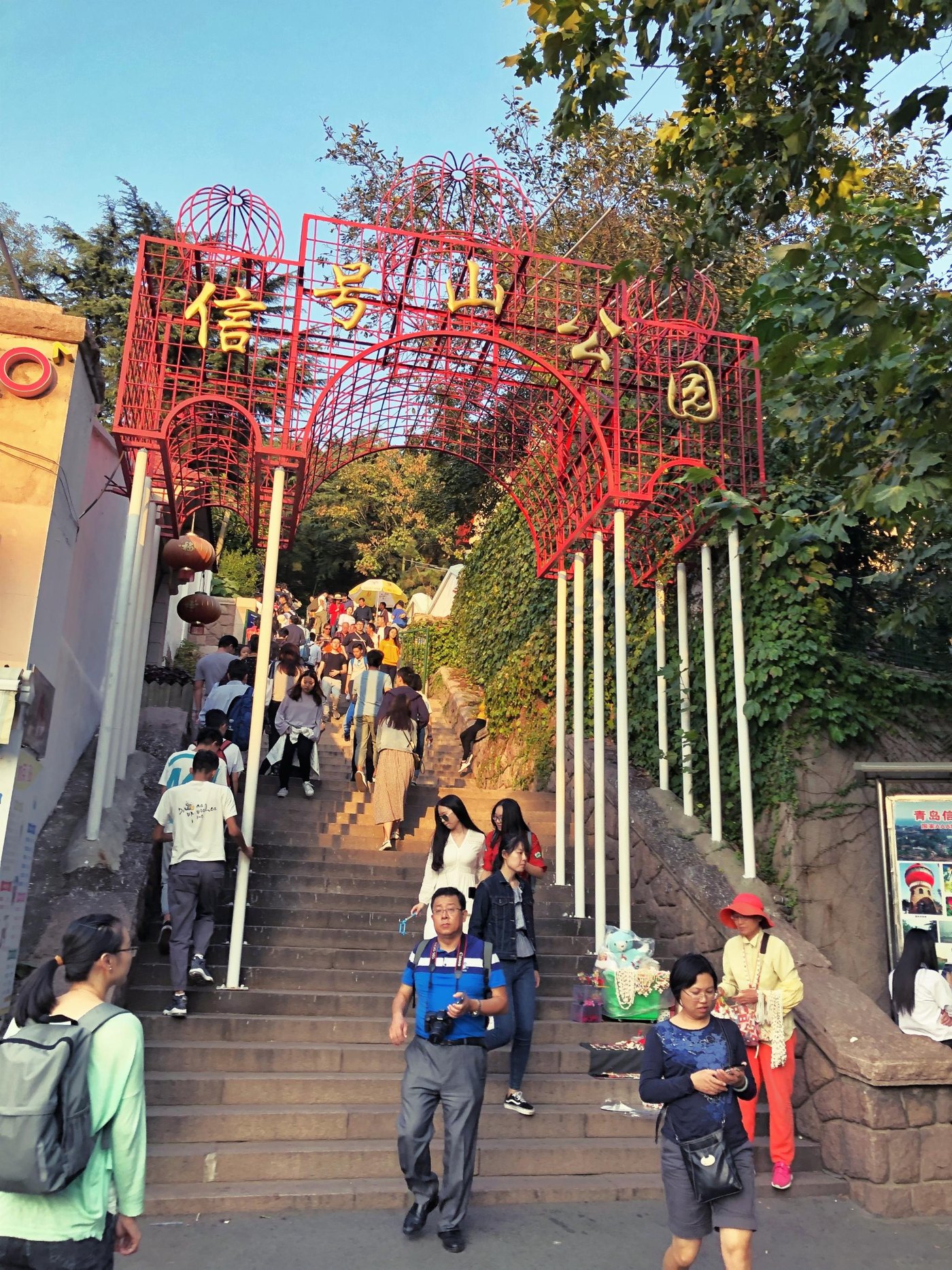 信号山