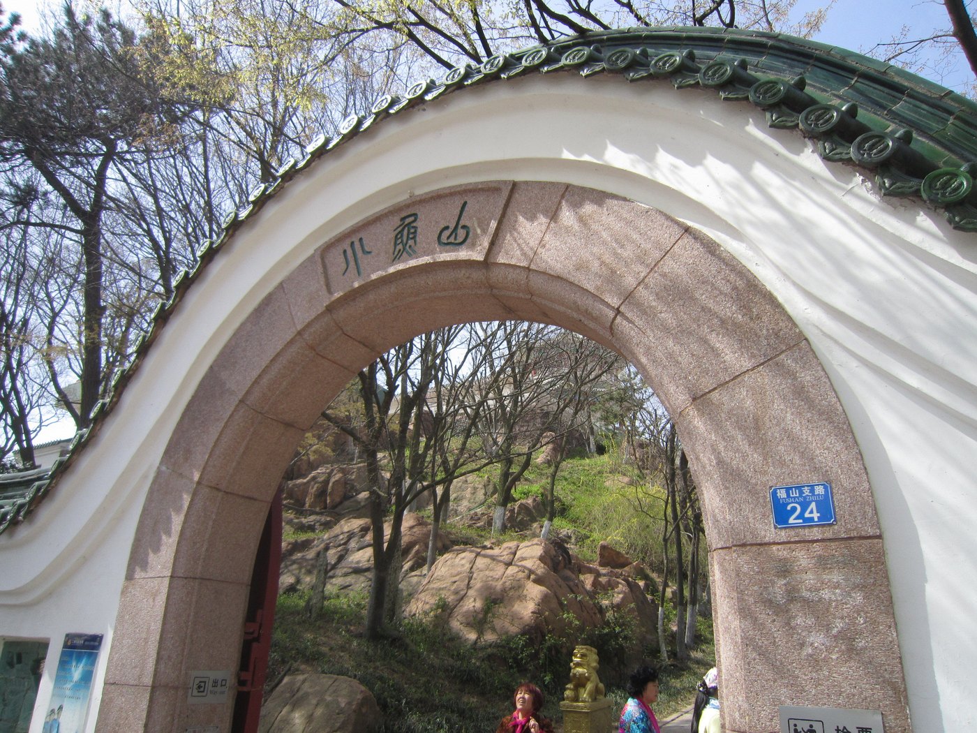 小鱼山