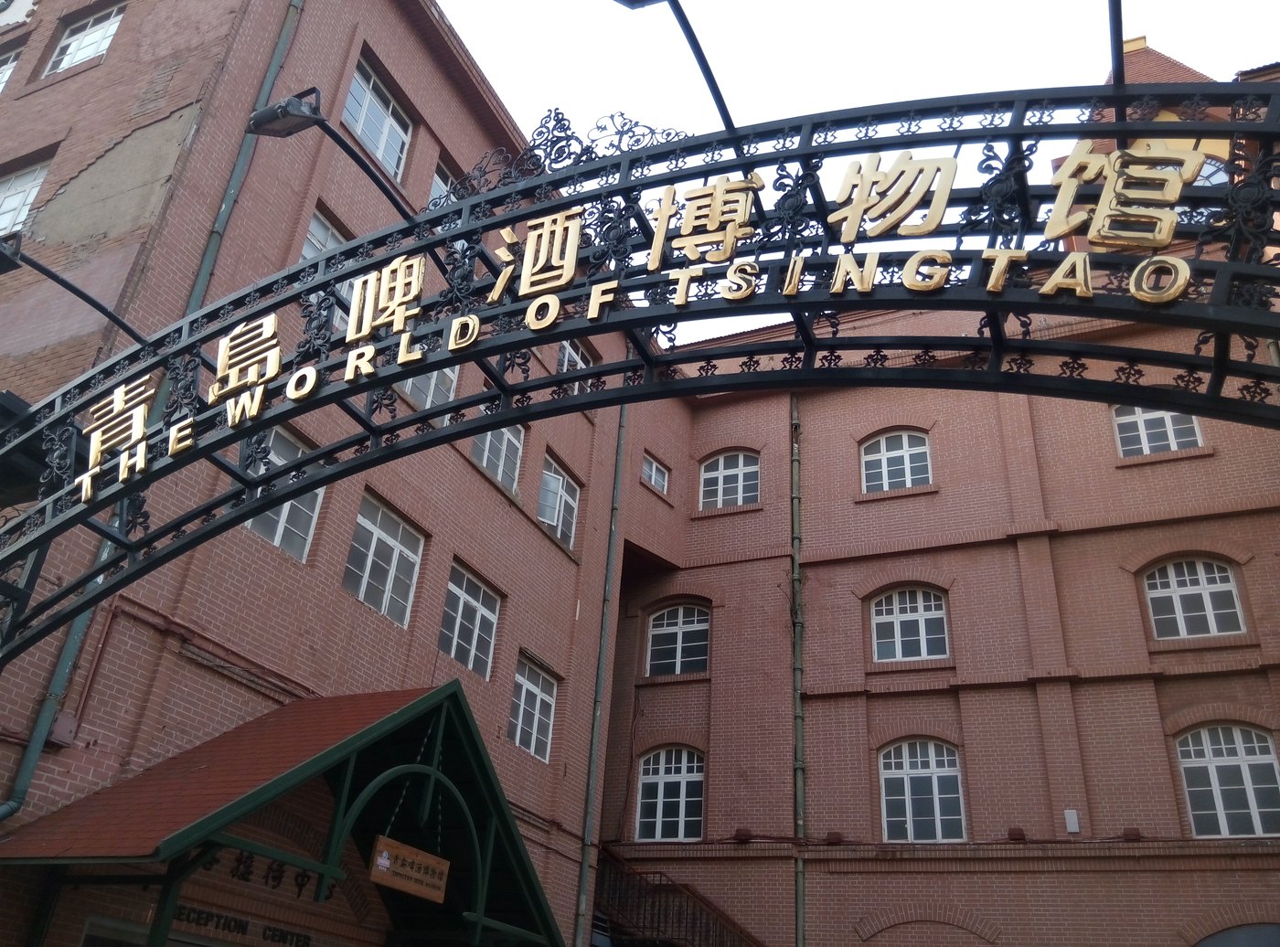 啤酒博物馆
